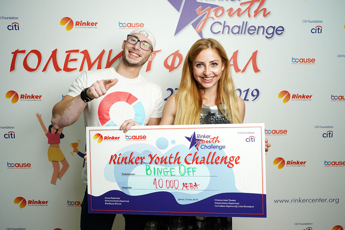 RYC2019 BINGEoff