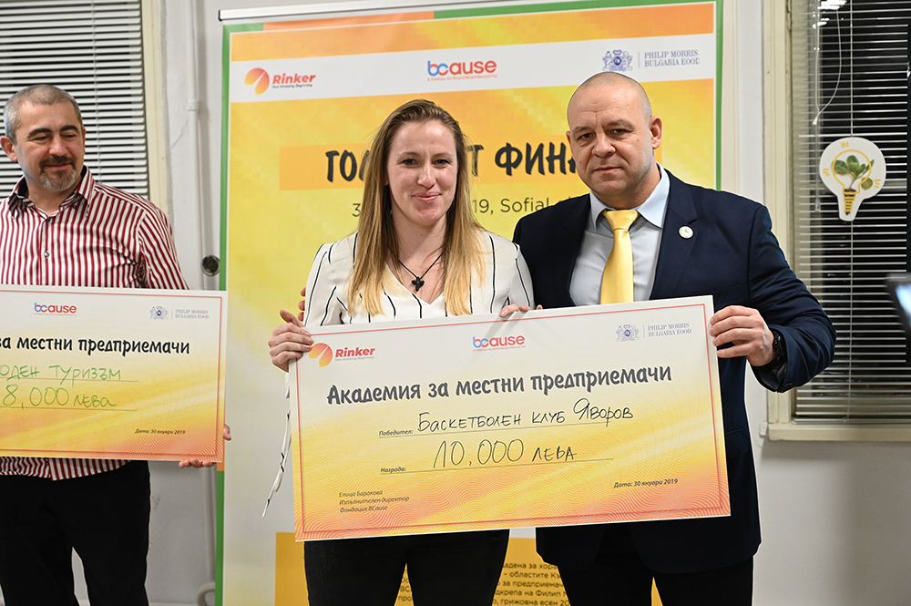 pobeditel zornitsa malchankova
