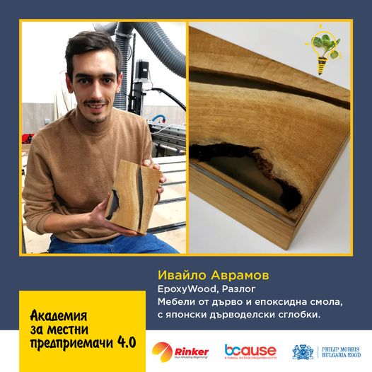 EpoxyWood