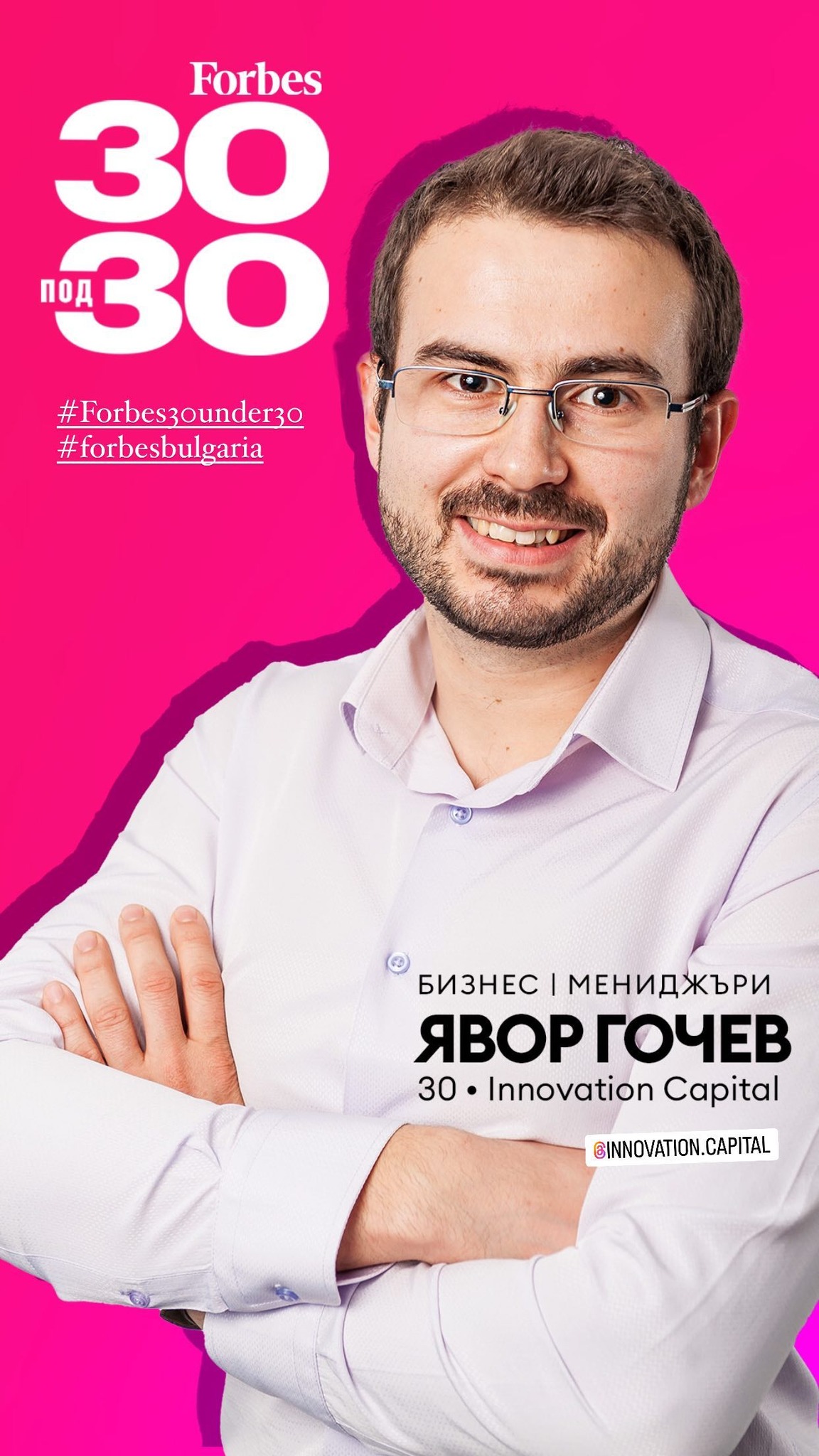 yavor gochev 30under30