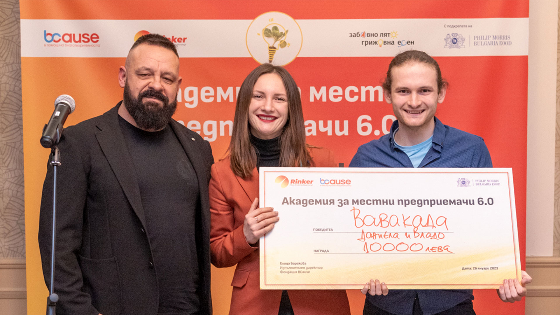 Akademia 6 vavakada