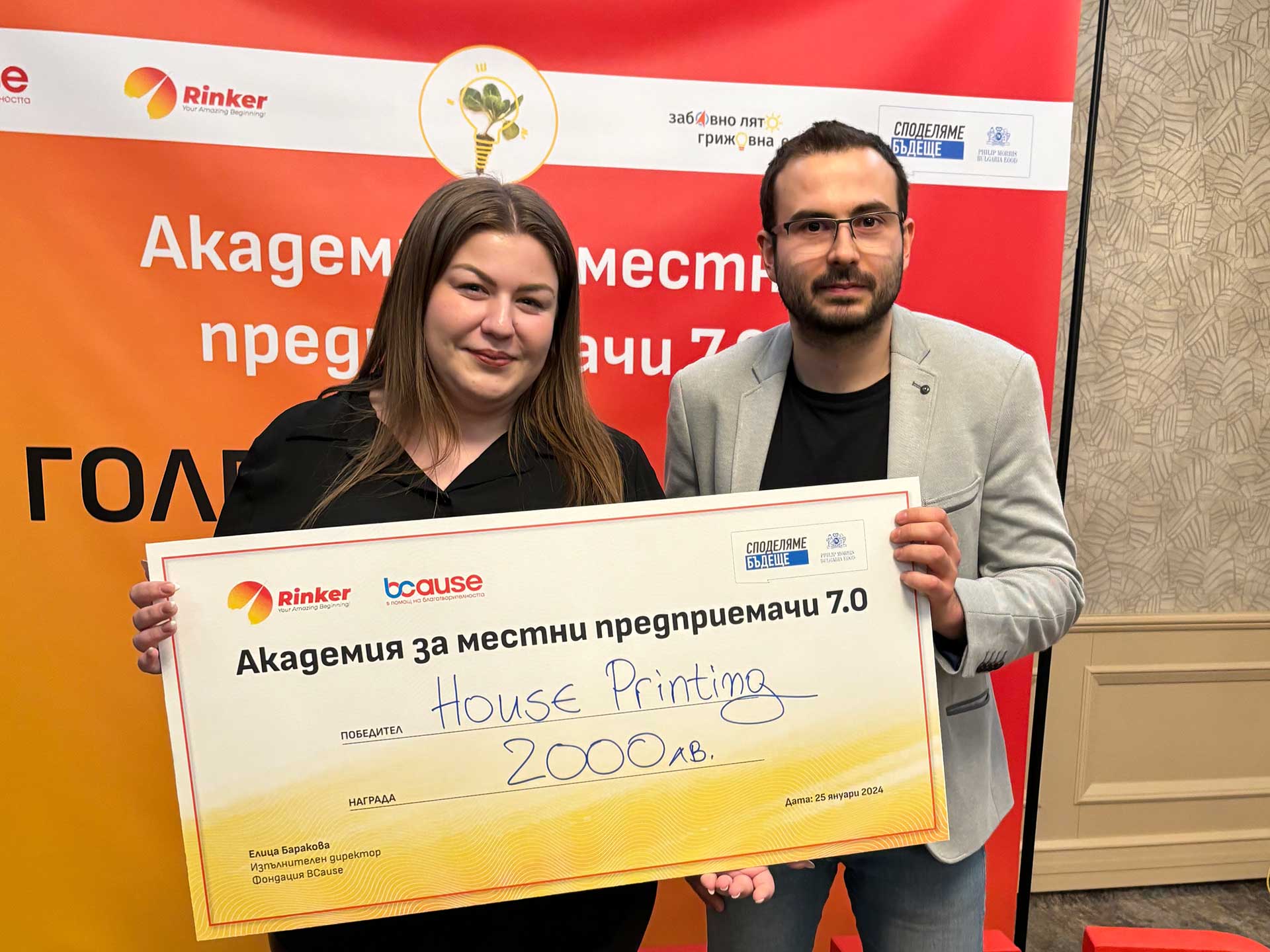 Akademia 7 houseprinting