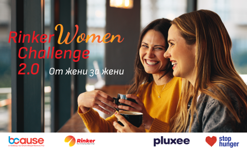 57 екипа се борят за влизане във второто издание на Rinker Women Challenge - аксeлератора за жени предприемачи
