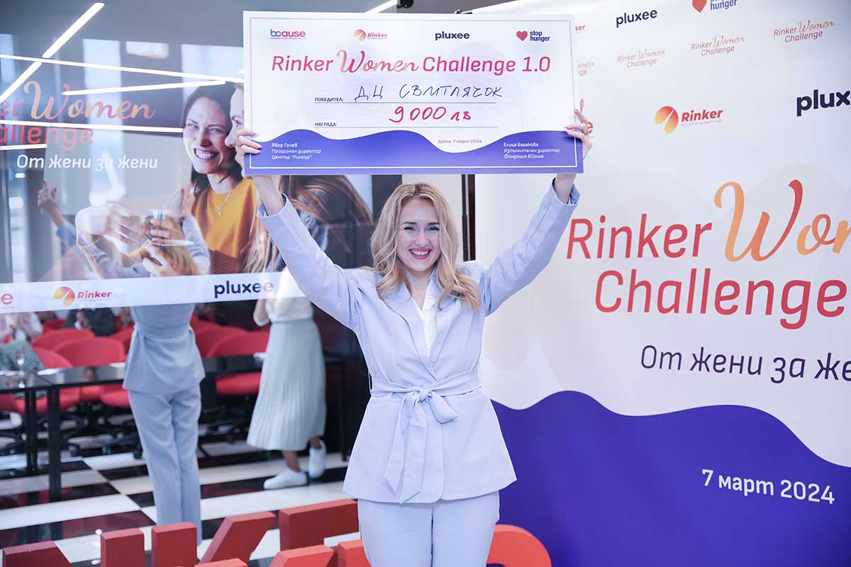 RinkerWomenChallenge1 Svitlyachok 1